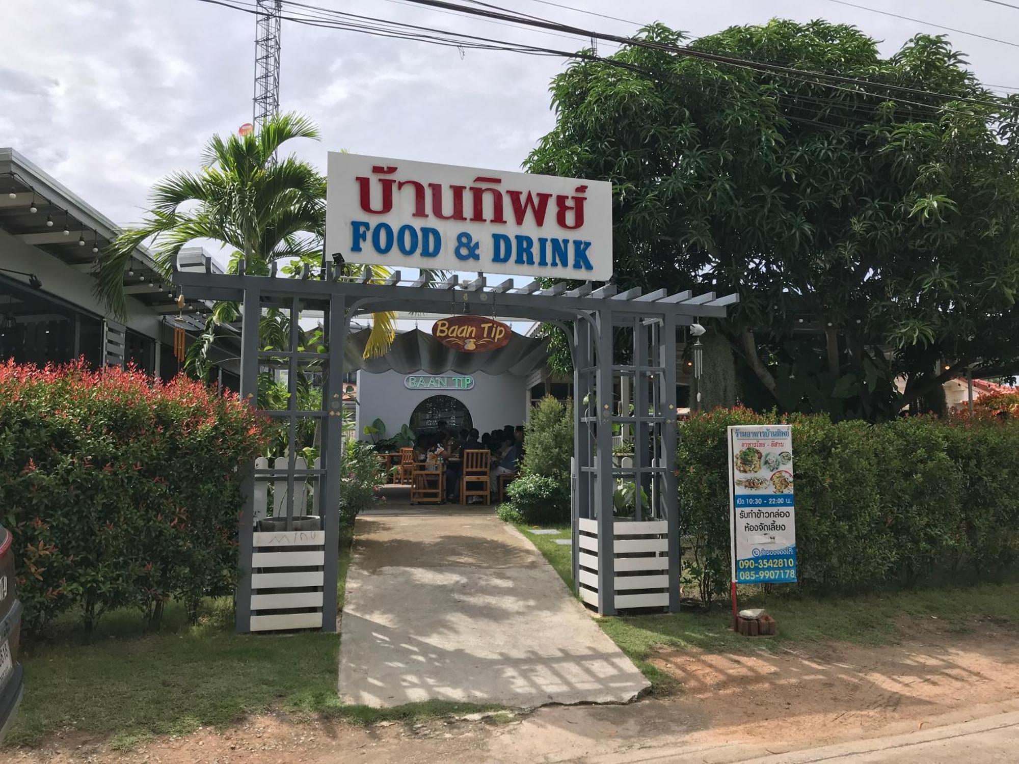 Grand Florida芭提雅带免费游泳池温泉和健身房和办公区水上花园公寓e208 ナ・ジョムティエン エクステリア 写真